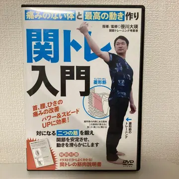 세키토레 입문 DVD