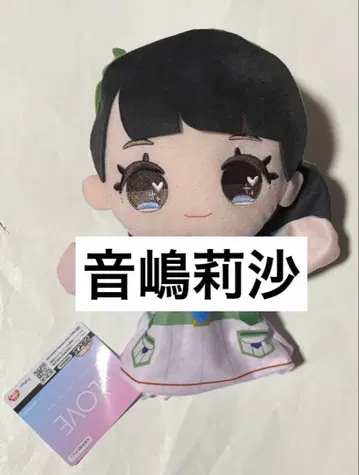 =LOVE 이코러브 오토시마 리사 모리 판타지 한정판 퍼펫 새상품