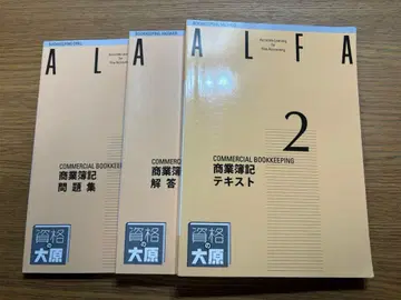 상업 회계 텍스트 2급 오하라 출판