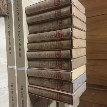 일본 백과 대사전 전 8권 세트