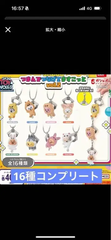 SKZOO 키링 6개 세트