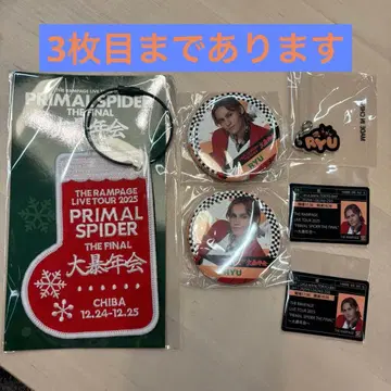 THE RAMPAGE 램페 와펜 키링 RYU 키링