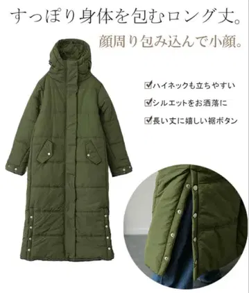 [극미] 충전솜 롱 코트