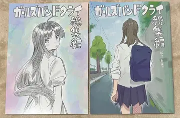 걸즈 밴드 클라이 총집편 입장자 특전 만화