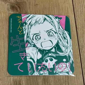 지박소년 하나코 군 하나코 군 카페 혜택 코스터 야히로 나나