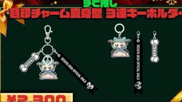 우에다 타츠야 크리스마스 한정판 DAZZLE 표식 참 변신형