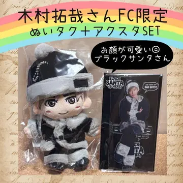 [팬클럽 한정 기무라 타쿠야] 누이타쿠 & 아크릴 스탠드 세트