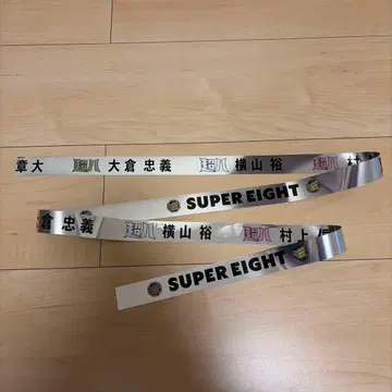 SUPER EIGHT 일본 무도관 은색 테이프 풀