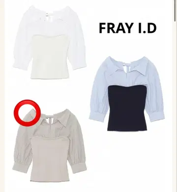 프레이 아이디 뷔스티에 콤비 상의