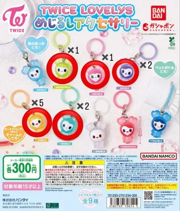 TWICE LOVELYS 메지루시 액세서리