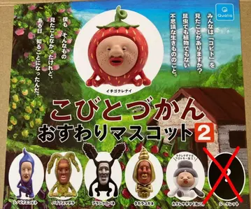 코비토즈칸 앉아있는 마스코트2 6종 세트