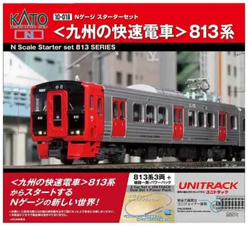 KATO 10-018 N게이지 스타터 세트 (규슈의 쾌속 전차) 813계