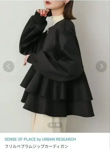 SENSE OF PLACE 프릴 블랙 점퍼