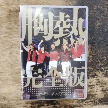 사잔 올스타즈 불볕더위의 만피 가슴 뜨거운 완전판 블루레이 디스크