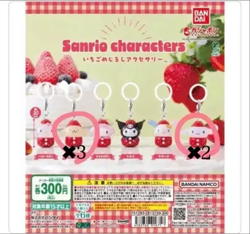 산리오 메지루시 액세서리 5개 세트