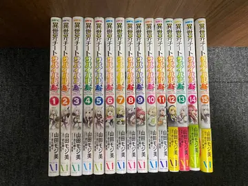 발세계 치트 서바이벌 식량 1-15권 세트