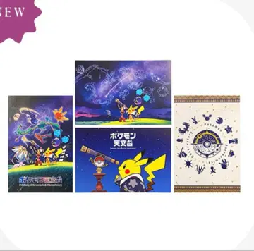 포켓몬 천문대 엽서 포켓몬스터