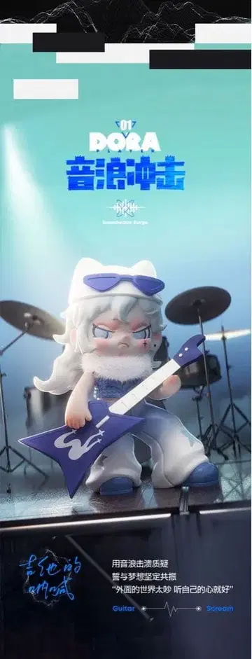 [ tntspace ] DORA 음파 충격 [ 음루열변 시리즈 ]