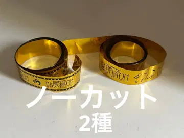 미세스 그린애플 금 테이프 2종 2매 세트.