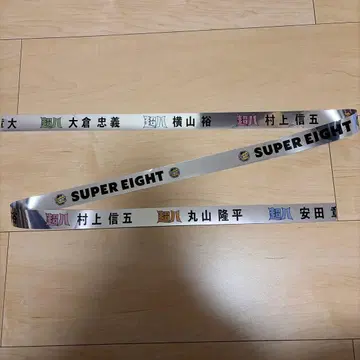 SUPER EIGHT 초팔 in 일본 무도관 은색 테이프 풀 1개