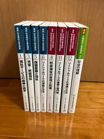 사회복지사 양성 과정