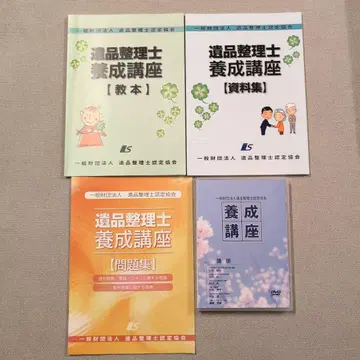 유품 정리사 양성 강좌 세트