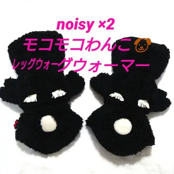 미에코 우에사코 레그 워머 노이지 노이지 모코모코 블랙