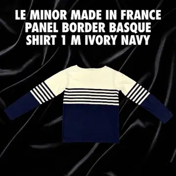 르 미노르 프랑스제 패널 보더 바스크 셔츠 1 M 아이보리 네이비