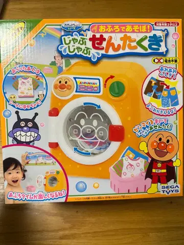 호빵맨 목욕놀이! 찰랑찰랑 세탁기