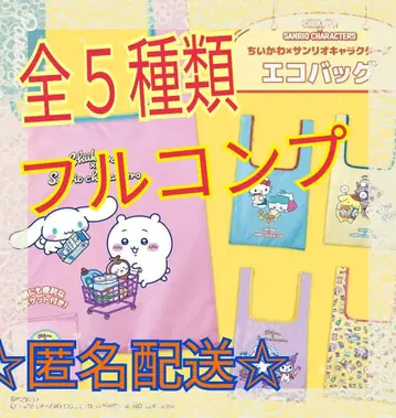 치이카와 x 산리오 캐릭터즈 에코백 전 5종 세트