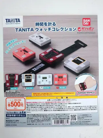 가챠 TANITA 타니타 워치 컬렉션 전 4종 컴프 세트