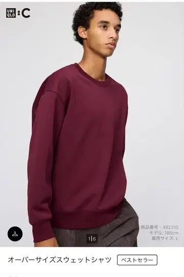 새상품 UNIQLO C 오버 사이즈 스웨트 셔츠 와인 크림슨 XL