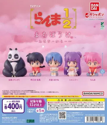 총 5종 컴프 TV 애니메이션 란마 1/2 기다림 밀키 컬러