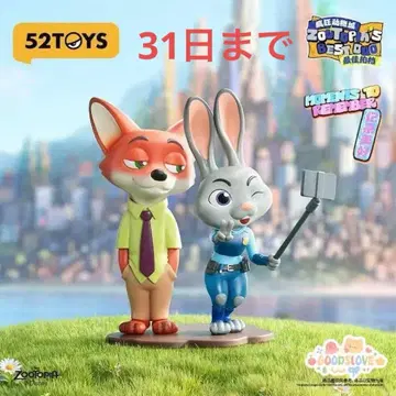 52TOYS 주토피아 닉 와일드 주디 홉스 피규어