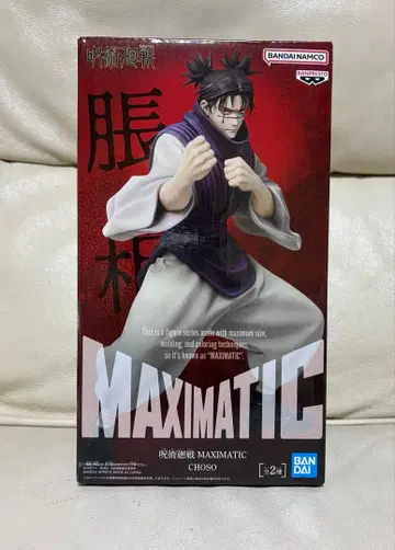 주술회전 피규어 쵸소우