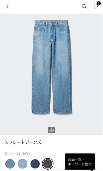 JW ANDERSON 스트레이트 청바지 유니클로