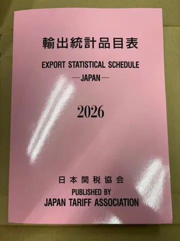 수출 통계 품목표 2026년