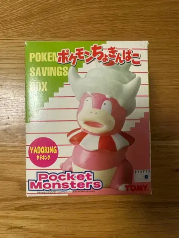 포켓몬스터 야도킹 저금통