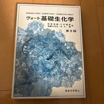 보트 기초 생화학