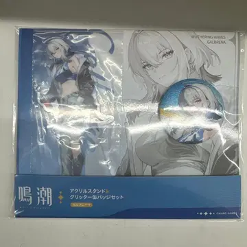 명조 로손 아크릴 스탠드 가르브레나