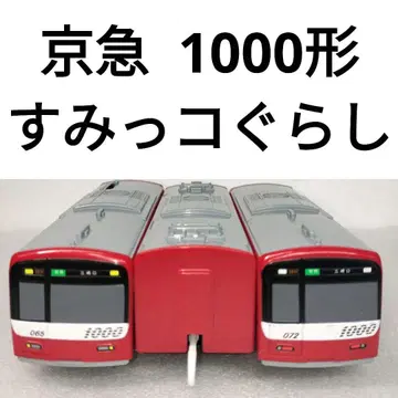 프라레일 게이큐 1000형 스미코구라시 77