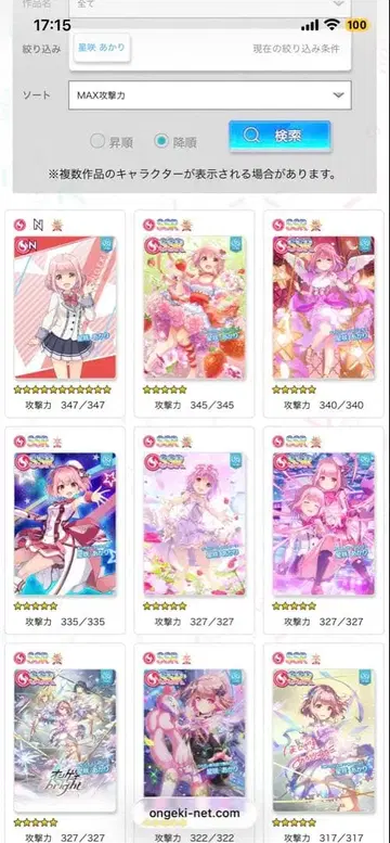 온게키 호시사키 아카리 SSR 카드 (HBF/DDA/DDF) 3장 세트