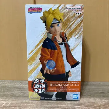 BORUTO-볼트- NARUTO NEXT 인계 조형 열전-우즈마키 볼트-