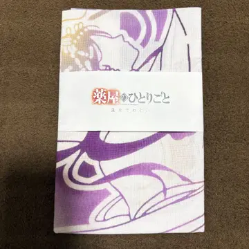 약사의 혼잣말 원작전 염색 수건 임씨