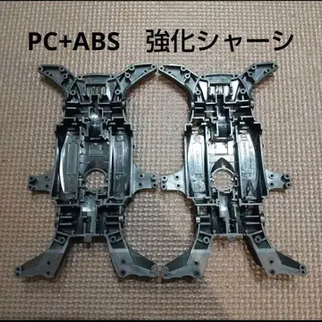 미니 사륜구동 MA 섀시 강화 블랙