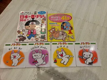 일본의 옛날 이야기 20화 & 논탄 시리즈