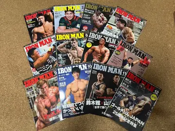 아이언맨 (IRON MAN 2020년 1월~12월호)