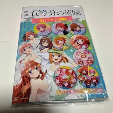 영화 5등분의 신부 캔뱃지 세트