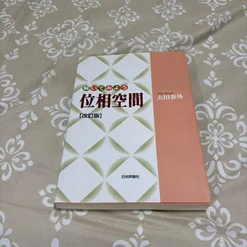 위상 공간을 풀어보자