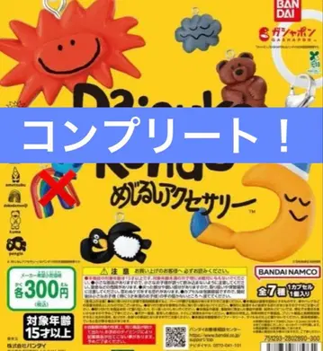 DAISUKE KONDO 메지루시 액세서리 6종 세미 컴플리트 세트